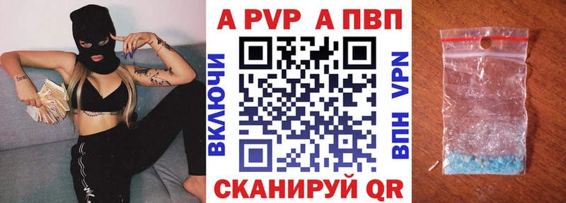 Alfa_PVP Crystall  сколько стоит  Емва 