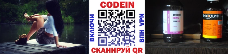 Кодеин напиток Lean (лин)  Емва 