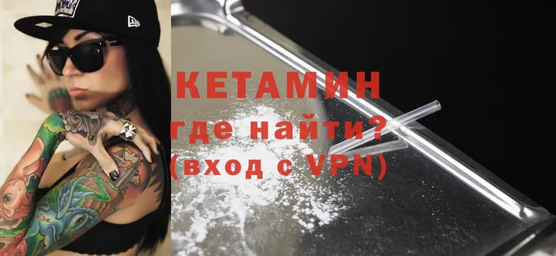 Кетамин ketamine  наркотики  Емва 