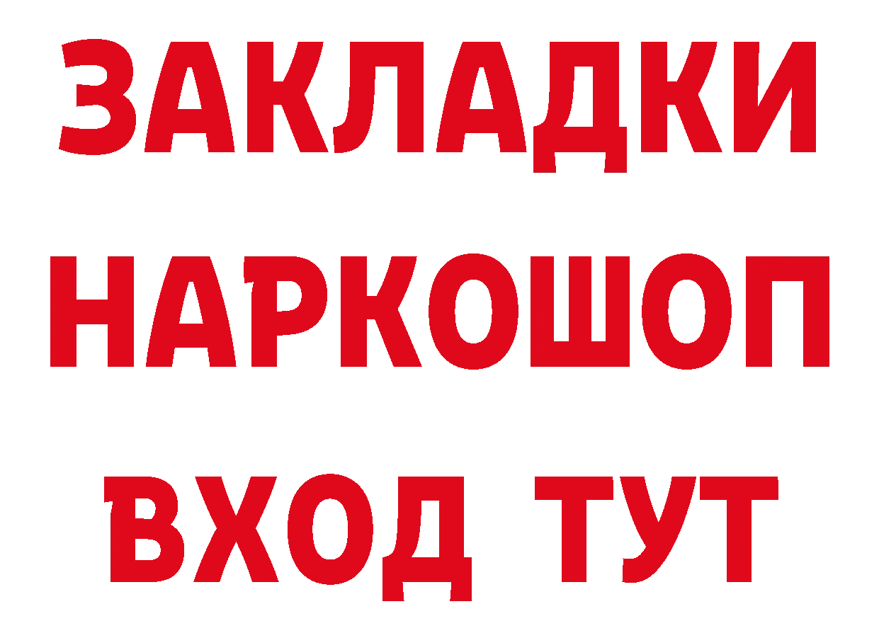 Где продают наркотики? это формула Емва