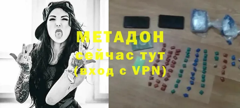 МЕТАДОН methadone  Емва 